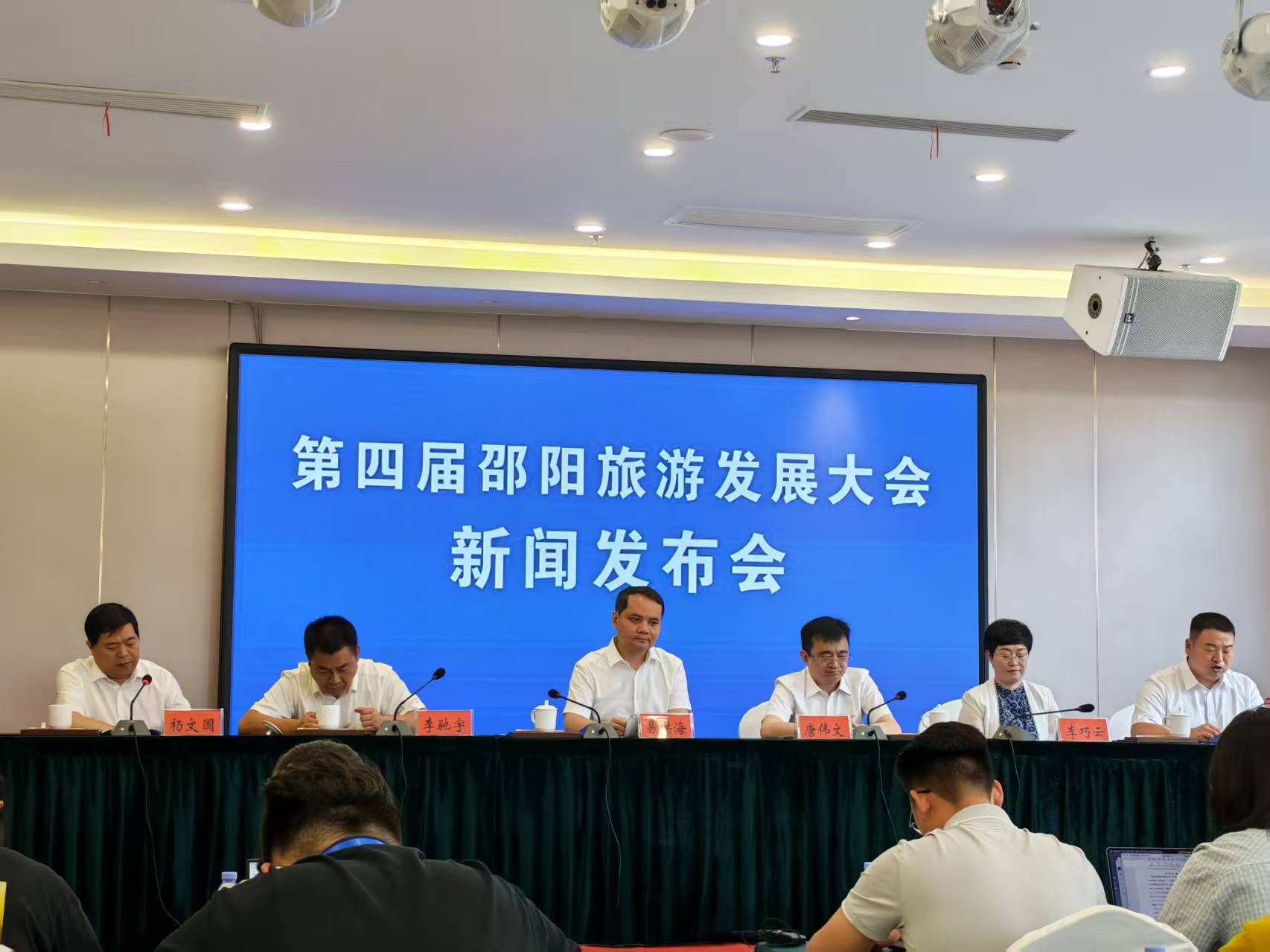 第四届邵阳旅游发展大会将于6月29日至30日在武冈举行